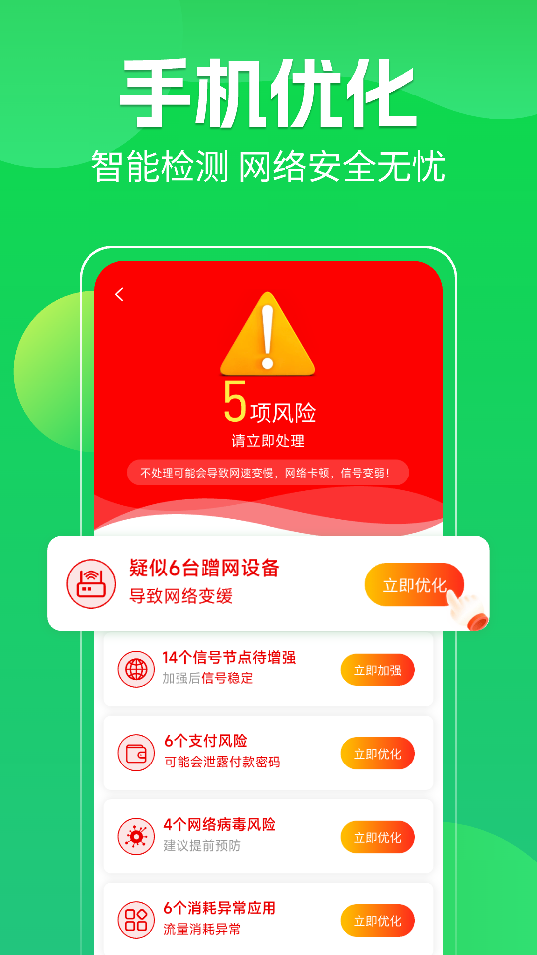 WiFi全连钥匙通app图2