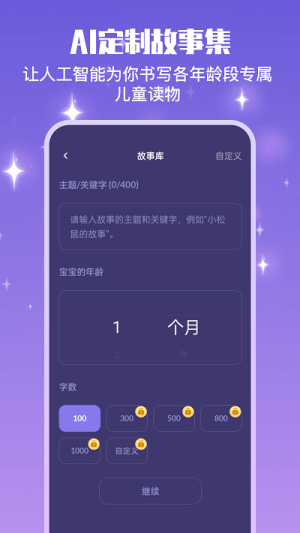 宝宝哄睡助手最新版