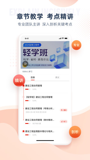 准题宝app图3