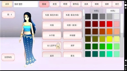 樱花学院补习班安卓版图3