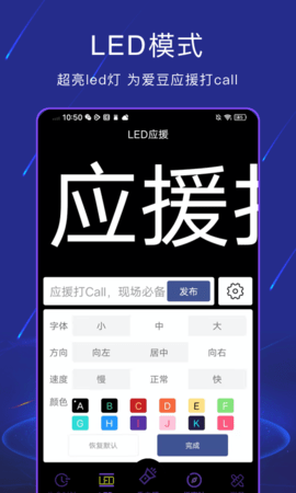 手电筒light安卓版图1