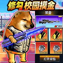 修勾三角洲游戏图标