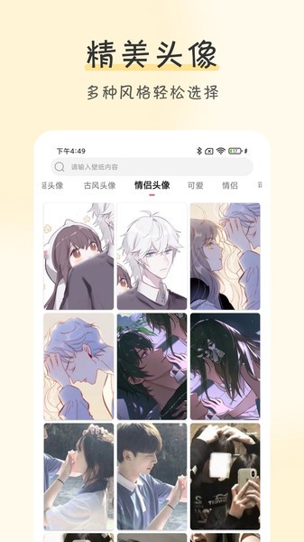 壁纸牛牛软件图2