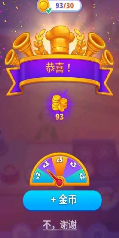 奇妙咖啡屋游戏