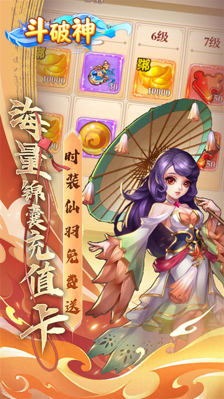 斗破神游戏果盘版图3