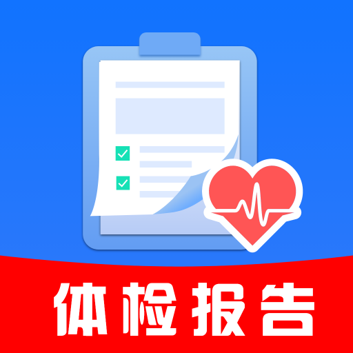 体检报告解读管家软件图标