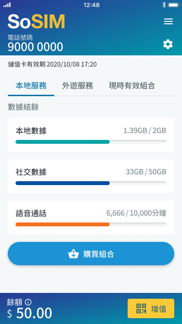 SoSIM软件图1