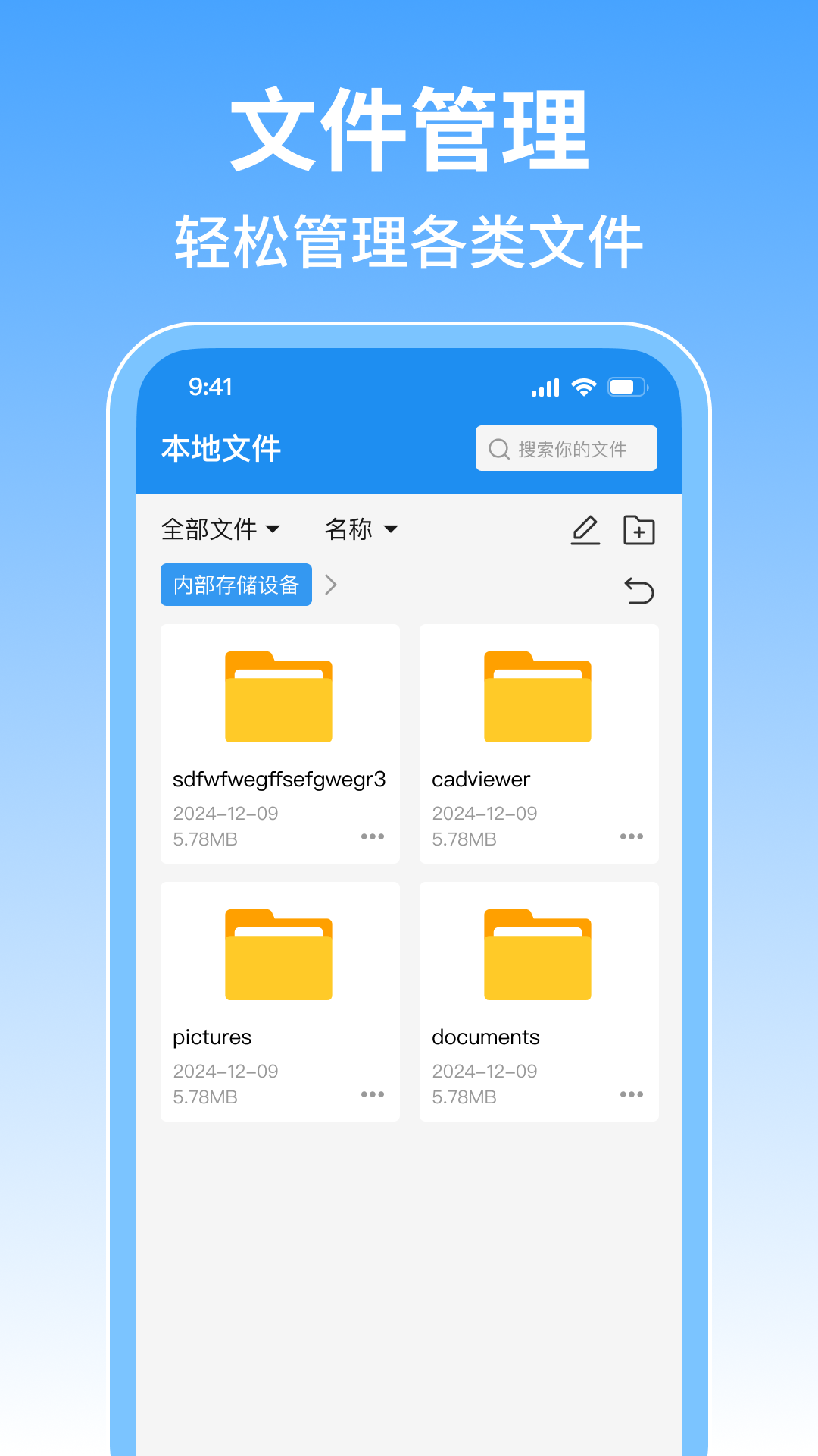 CAD专业快速看图王app图2