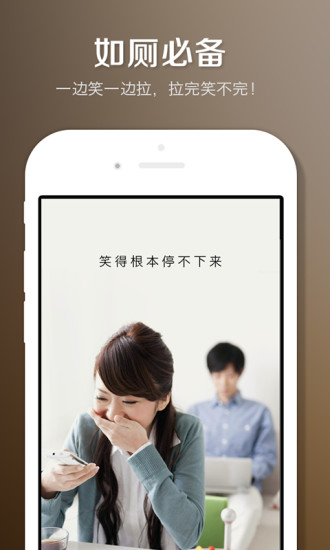 图个乐呵安卓版