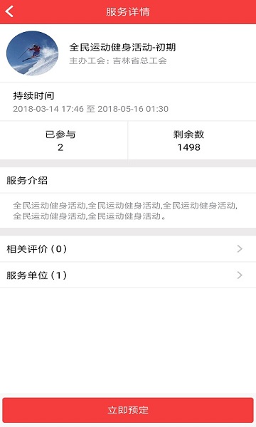 吉工e站app