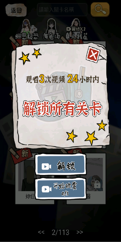 詭事檔案游戏