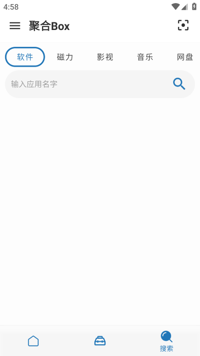 聚合Box软件图2