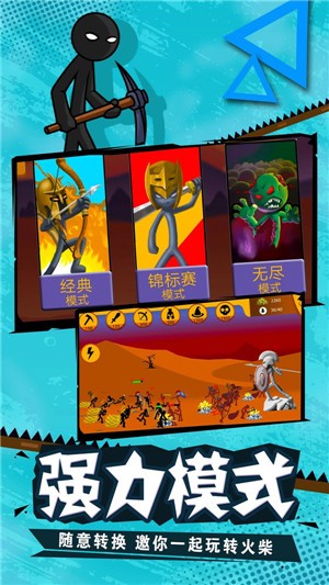 火柴人召唤者竞技场（Stick Summoner）图1
