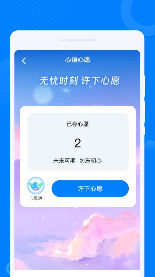 云上WiFi软件图3