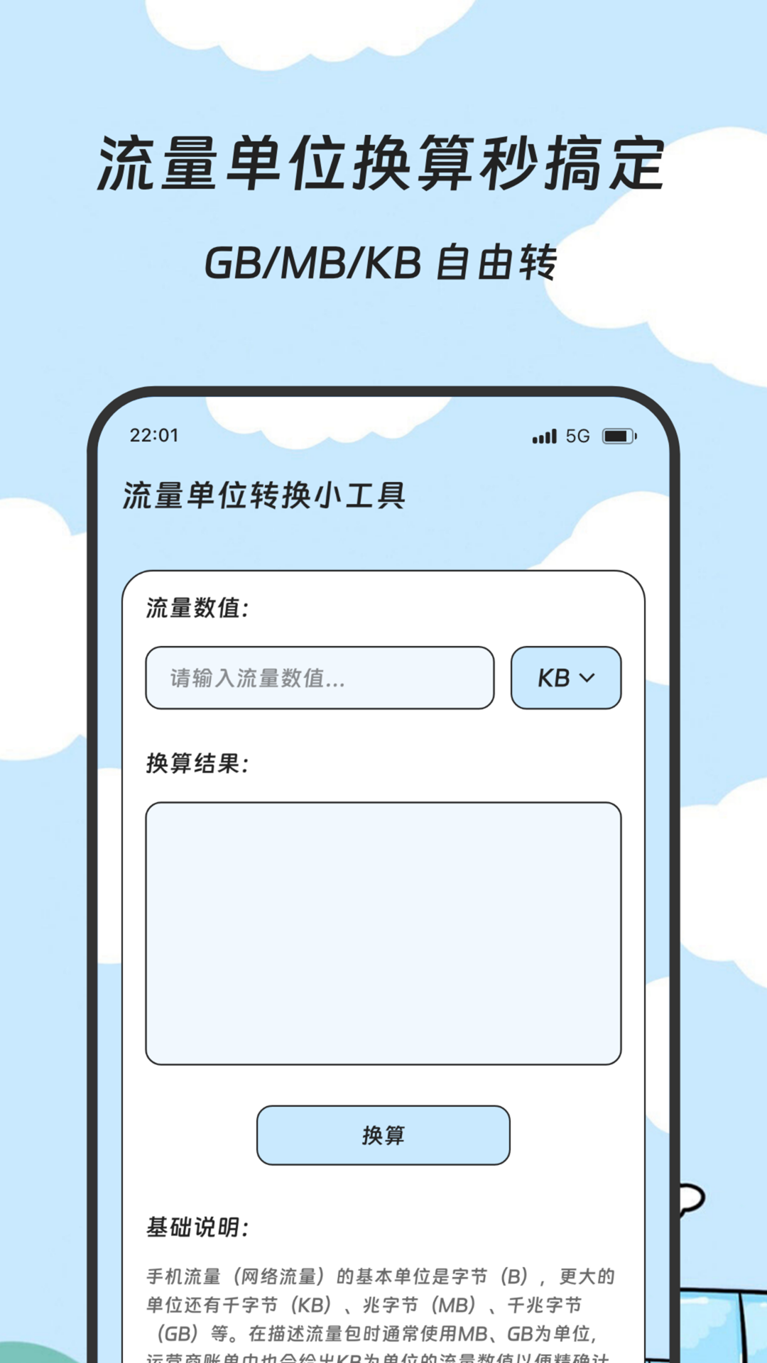 星界速译站安卓版图3