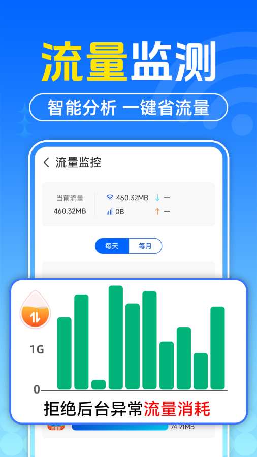 WiFi万能直连app图3
