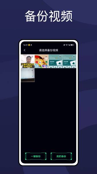 apnetwork攻略助手app图2