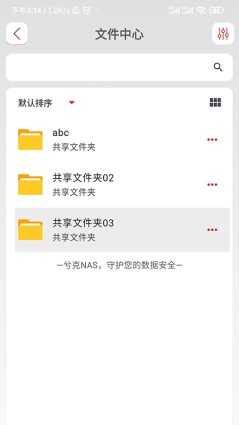 兮克app图2