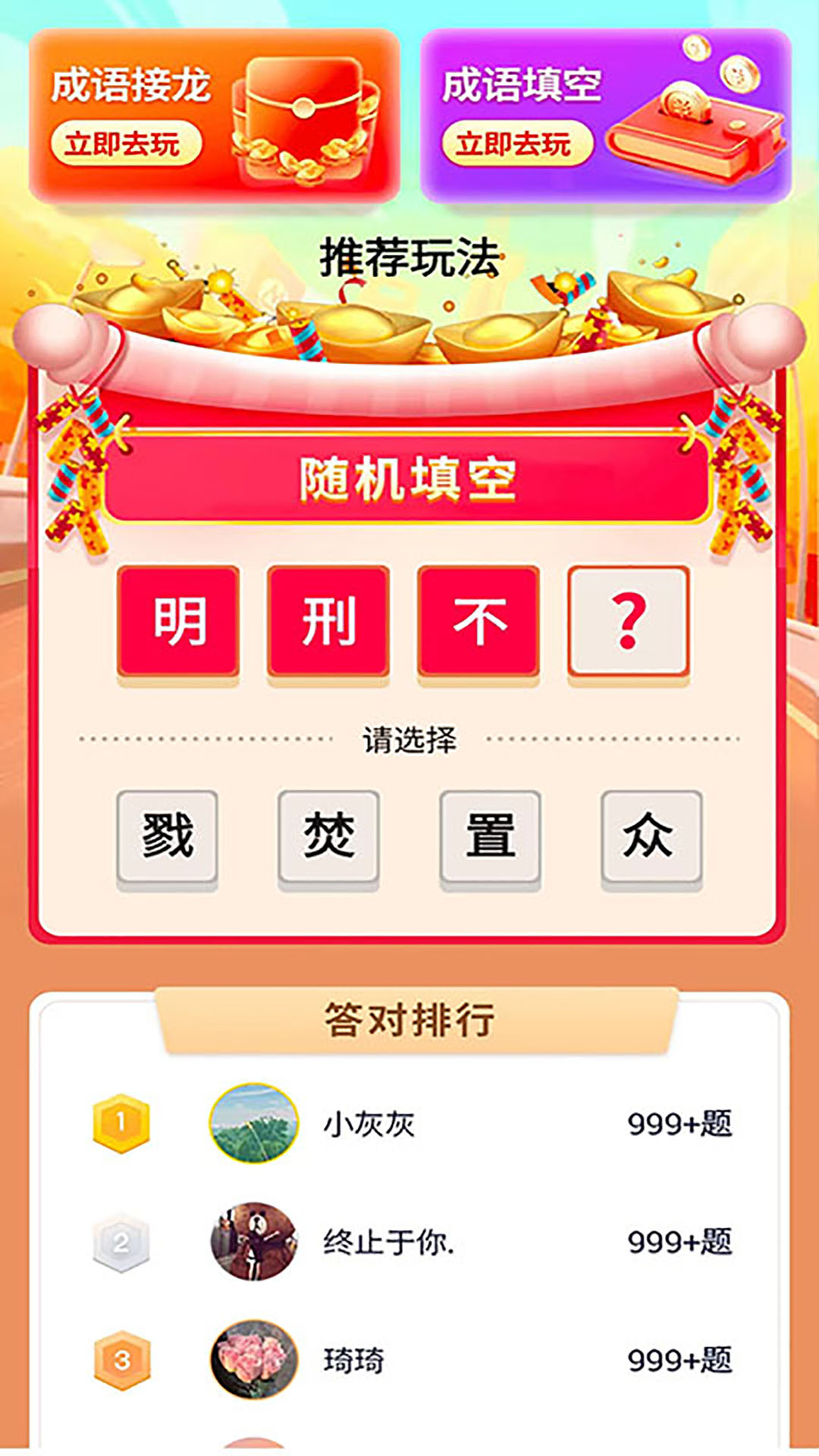 芒果答人app