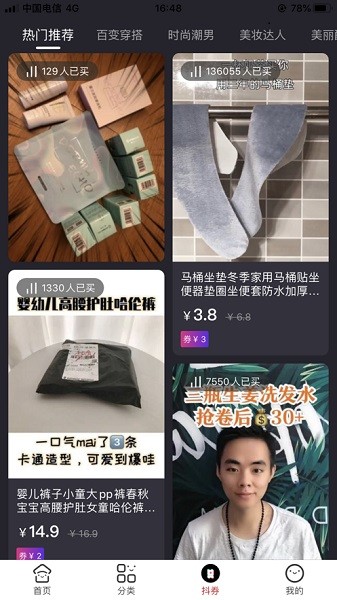 猫猫惠app