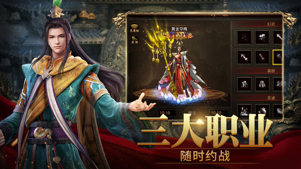 斩魔无双手游图4