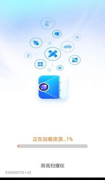 测高扫描仪软件图2
