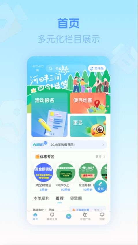 三间房新家园app图1