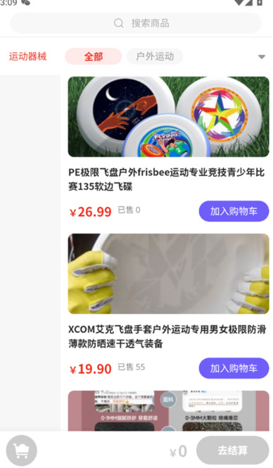 储梦科技软件