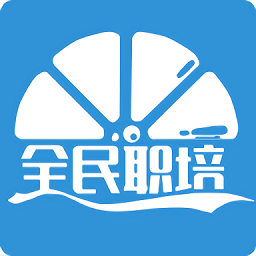 全民职培app图标
