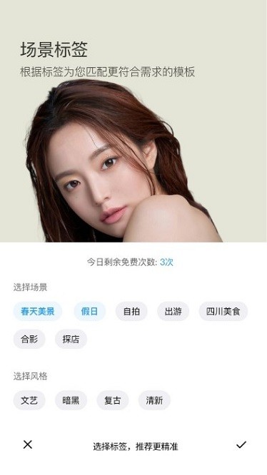 模仿相机软件图3