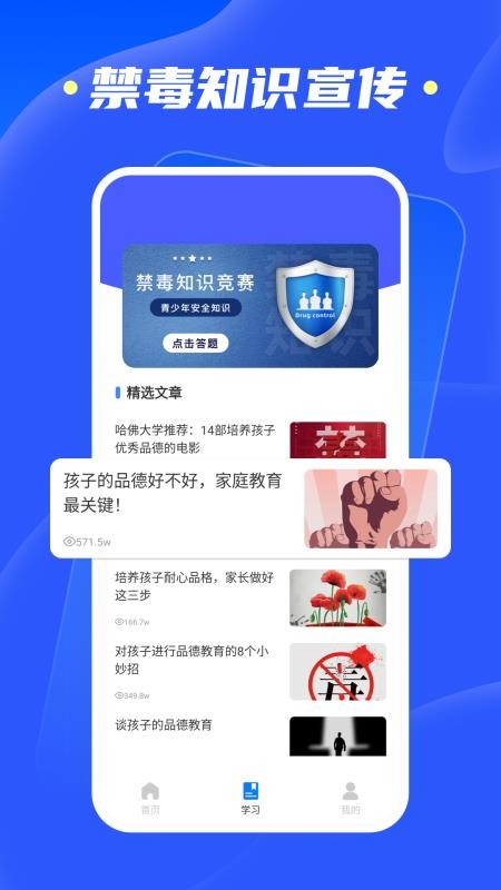 综合素质平台app图1