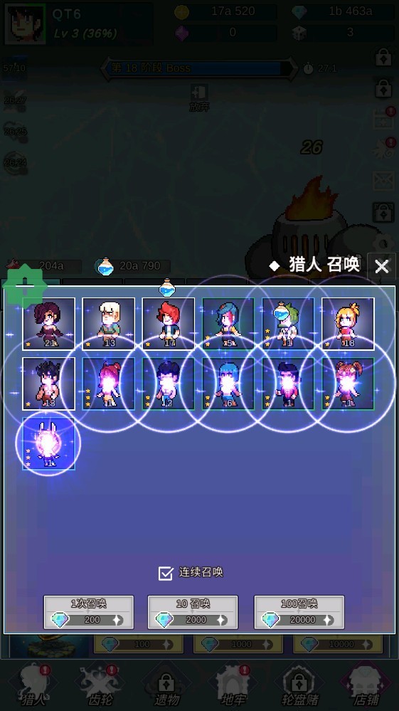 恶魔猎手的故事游戏图2