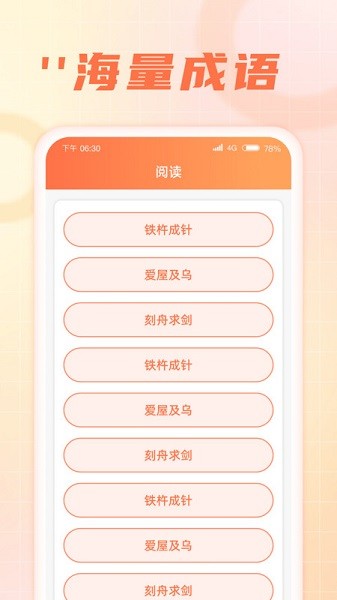 闲来消一消app图2