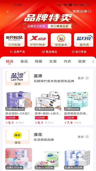 雄安电商app图3