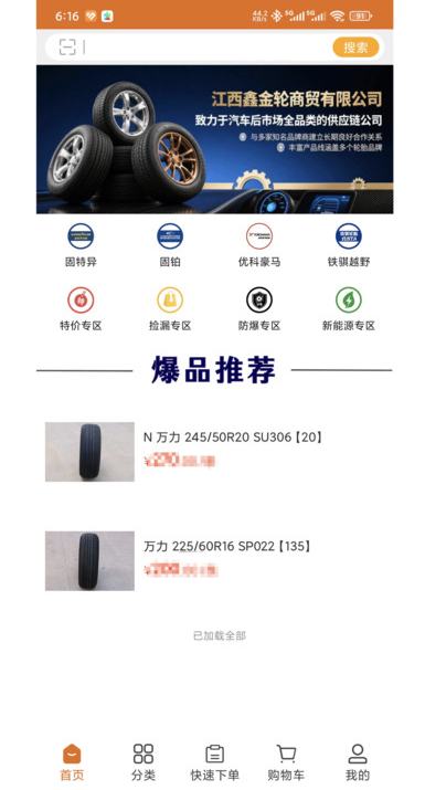 鑫金轮商城最新版图1