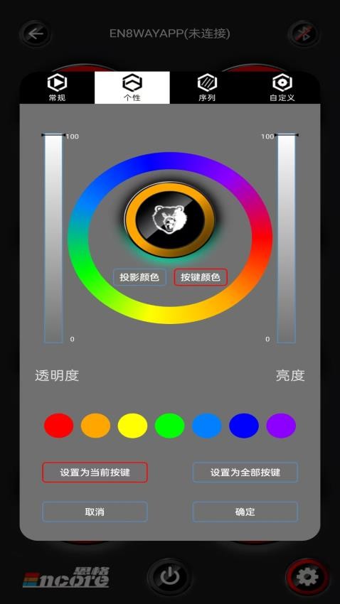 无限极控app