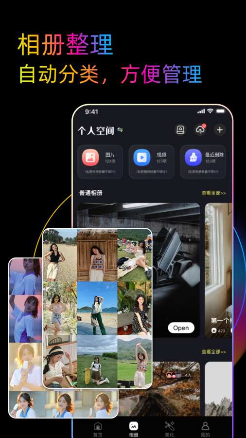 雪梨照片app图2