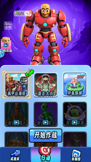 一元之争狙击游戏图2