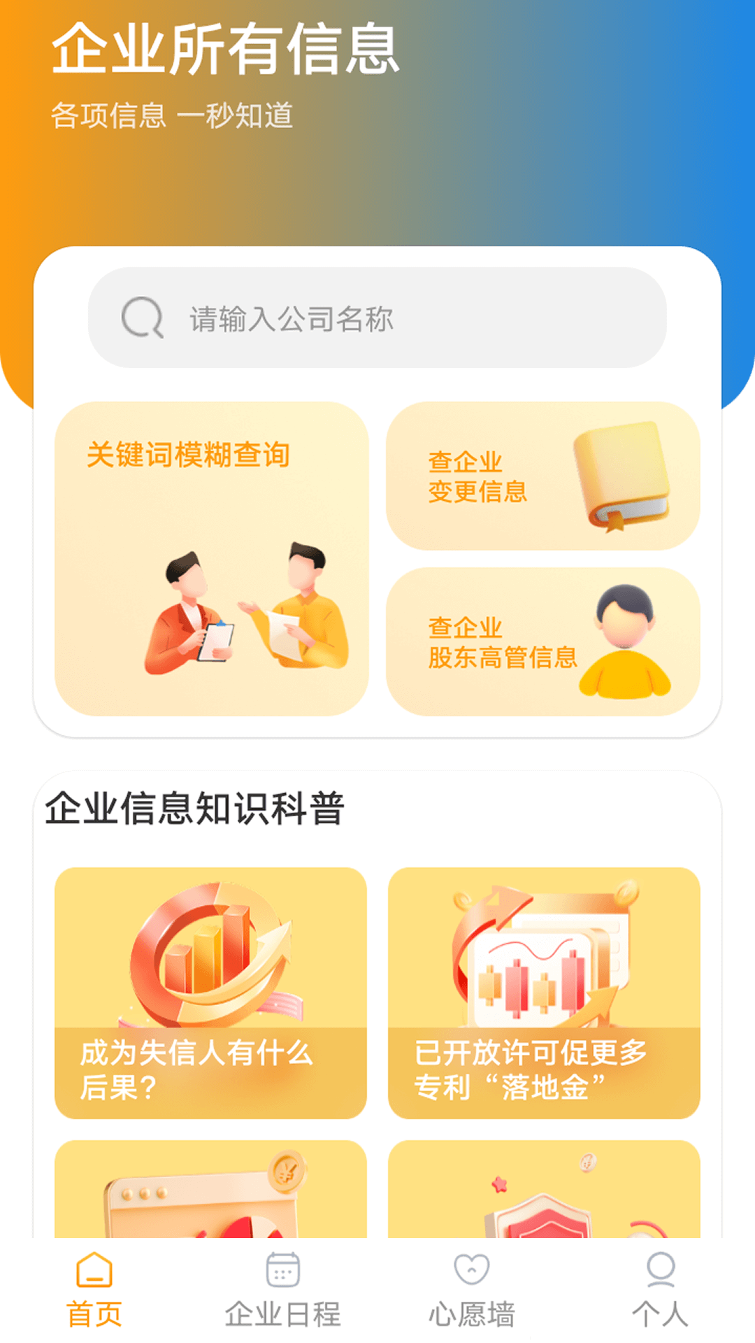极光企溯通手机版图4