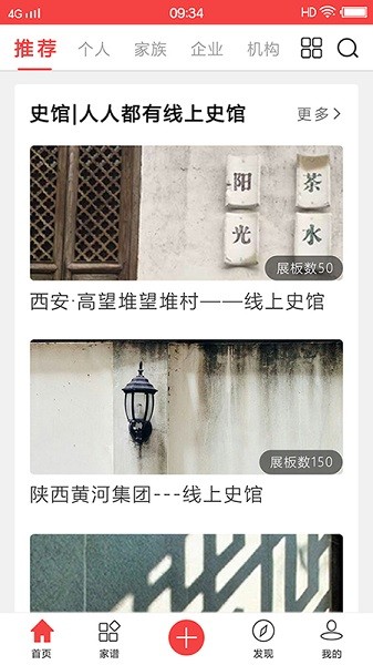 天下史馆app图1
