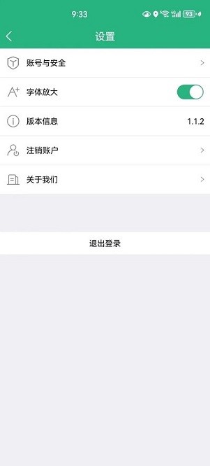 交运链app图3