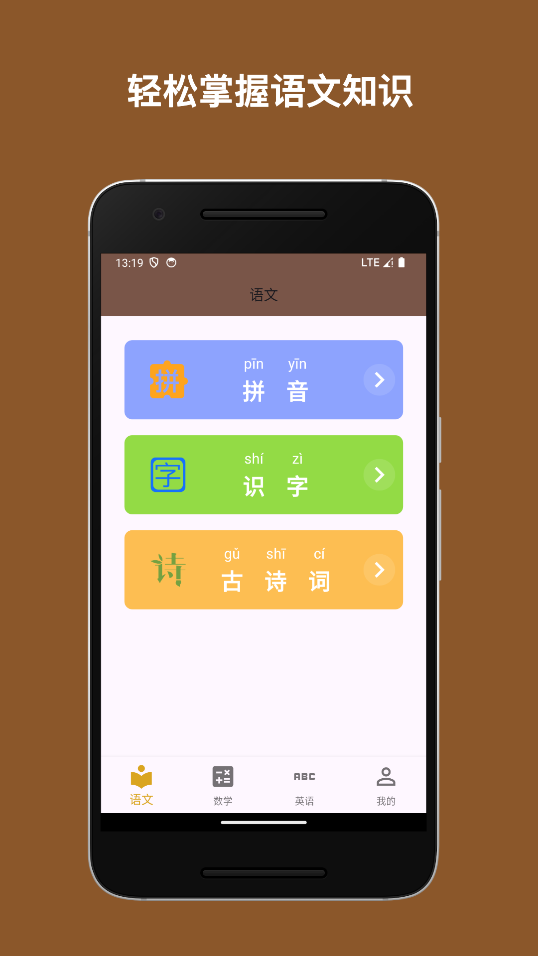 启蒙课堂app图1