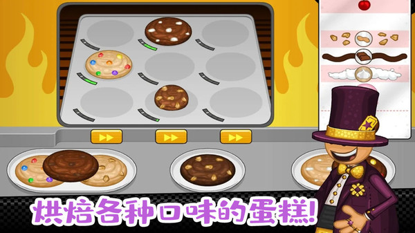 老爹小镇完美蛋糕图3