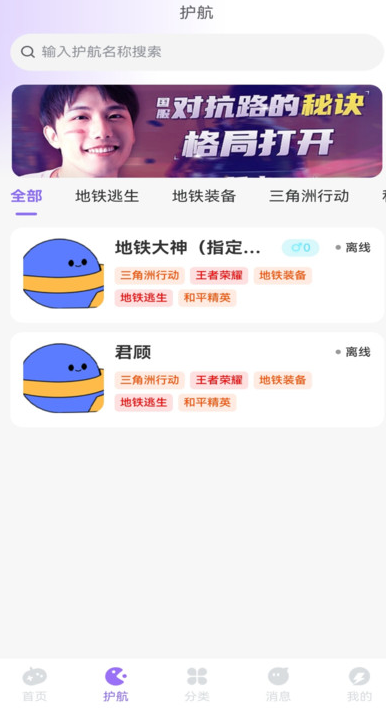 以诚电竞俱乐部app图3