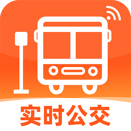 掌上实时公交查app图标