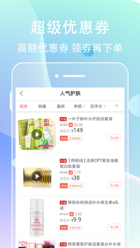 网赚联盟app图1
