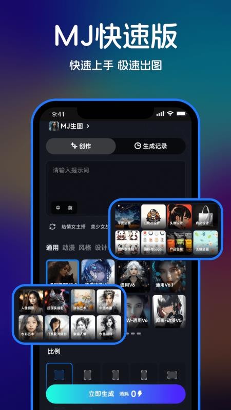 云杰AI绘画大师app图3