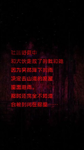 心灵废墟图3