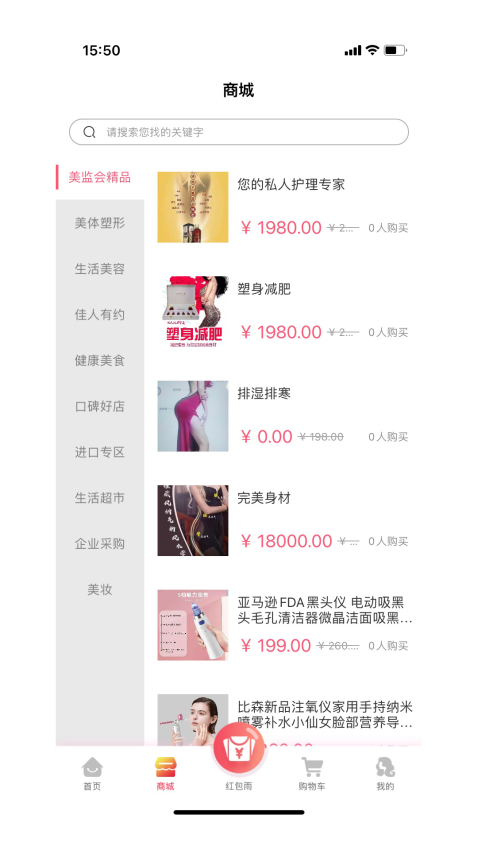 美监会app