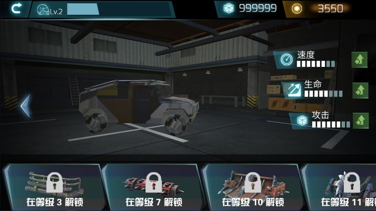 碰碰车生死赛图2